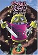 �K���N�^�ʂ�̃X�e�C�� Vol.2 [DVD]