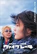 ���@�C�u���[�^ �X�y�V�����E�G�f�B�V���� [DVD]