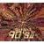 90��S 2~The BEST~