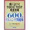 TOEIC2��ځA3������815(1��ڂ�495)