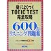 TOEIC2��ځA3������815(1��ڂ�495)