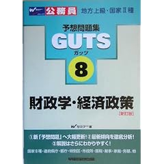 �����w�E�o�ϐ��� (�����������\�z���WGUTS�V���[�Y)