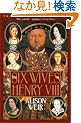 Six Wives of Henry VIII