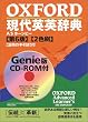 OXFORD����p�p���T ��6�� Genie�� [CD-ROM�t]