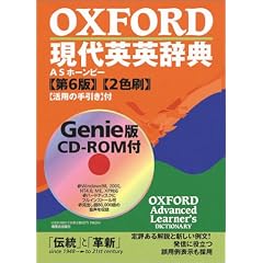 OXFORD����p�p���T ��6�� Genie�� [CD-ROM�t]