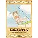 �A���v�X�̏����n�C�W ���}�X�^�[DVD-BOX
