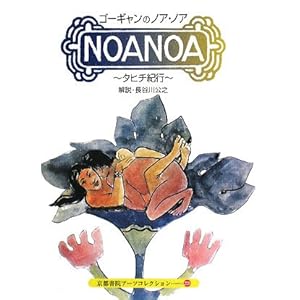 �S�[�M�����̃m�A�E�m�A (���s���@�A�[�c�R���N�V����)