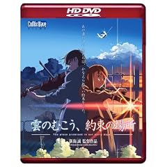 ����A�j���[�V���� �u�_�̂ނ����A�񑩂̏ꏊ�v HD DVD