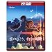 ����A�j���[�V���� �u�_�̂ނ����A�񑩂̏ꏊ�v HD DVD