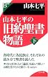 �R�{�����̋��񐹏�����q���r (B�I��)
