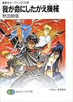 魔術士オーフェンシリーズシリーズ一覧