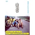 �R���� [DVD]