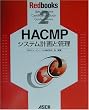 HACMP�V�X�e���v��ƊǗ� (Redbooks (2))