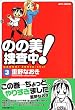 �̂̔��{����! 3 (�W�F�b�c�R�~�b�N�X)