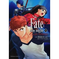 Fate/stay night (9) (�p��R�~�b�N�X�E�G�[�X 150-10)