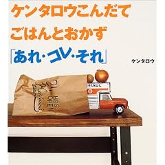 �P���^���E���񂾂ā@���͂�Ƃ������u����E�R���E����v (�u�k�Ђ̂�����BOOK)