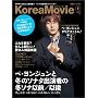 �uKOREA MOVIE�v �R���A�E���[�r�[Vol.1
