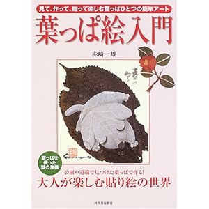 �t���ϊG���� �\ ���āA����āA�����Ċy���ޗt���ςЂƂ̊ȒP�A�[�g