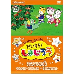 �͂����� �������� ��������!���܂��낤~�Ђ݂̖�~ [DVD]