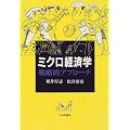 �~�N���o�ϊw �헪�I�A�v���[�`