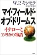 �}�C�E�t�B�[���h�E�I�u�E�h���[���X�\�C�`���[�ƃA�����J�̕���