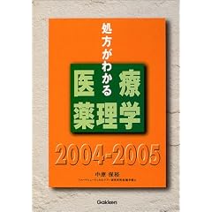 �������킩���Ö򗝊w�q2004�]2005�r