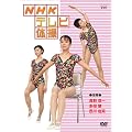 NHK�e���r�̑� [DVD]