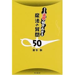 ���@�̎���50�\���Ȃ��̓K�E��90���ł킩�� (DO BOOKS)