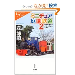 �~�j�`���A�뉀�S���q2�r���L�y�֓S���ٓV���u���̑���i (�����V�����N��)