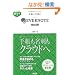 �����킩��|�P�b�g�I �d���ɂ��������I EVERNOTE ���S���p (�����킩��|�P�b�g!)