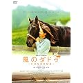 ���̃_�h�D ~���̂��̂Ђт�~ [DVD]
