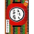 NHK�u�Ă�ъG�{�vDVD ���ق��� �������̊�