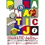 DRAMATIC-J DVD-BOX I