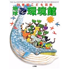 21���I���ǂ��S�� �n������ (�S1��) (���w�ق��ǂ��S�Ȏ��T)