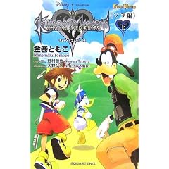 GAME NOVELS �L���O�_���n�[�c �`�F�C�� �I�u �������[�Y�s�\���ҁt��