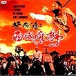 �����X�E�A�|���E�A�E�^�C���E�C���E�`���C�i&�A�����J ~�V�n���_~ [DVD]