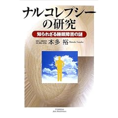 �i���R���v�V�[�̌����\�m��ꂴ�鐇����Q�̓� (Hot�]nonfiction)