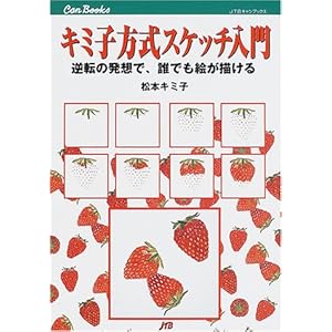 �L�~�q�����X�P�b�`���� JTB�L�����u�b�N�X