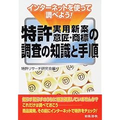 �C���^�[�l�b�g���g���Ē��ׂ悤!����(���p�V�Ĉӏ��E���W)�̒����̒m���Ǝ菇