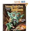 Imaginative Realism: How to Paint What Doesn't Exist