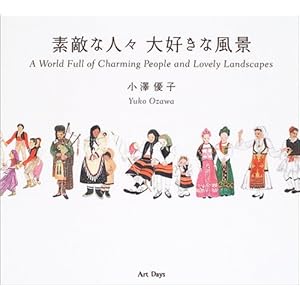 �f�G�Ȑl�X��D���ȕ��i