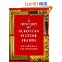 A History of European Picture Frames