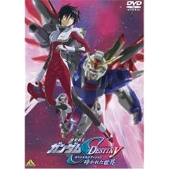 機動戦士ガンダムSEED DESTINYメージ
