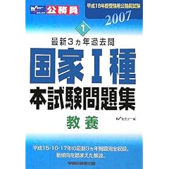 ����1��{�������W�\���{�q2007�r (����18�N�x�󌱗p�����������\�ŐV3�J�N�ߋ���)