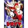 ���E�E�Ґ�W���C�� Vol.3 [DVD]