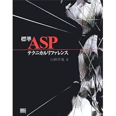 �W��ASP�e�N�j�J�����t�@�����X