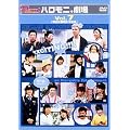 �n���[!���[�j���O�B�n�����j�B���� Vol.7 �u�w�O��ԕ��� ���ʕҁv [DVD]