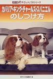 �J�o���A�E�L���O�E�`���[���Y�E�X�p�j�G���̂����� (�J���[�ł₳���������V���[�Y)