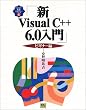 �VVisual C++6.0���� �r�M�i�[�� (Visual C++6.0���p�}�X�^�[�V���[�Y)