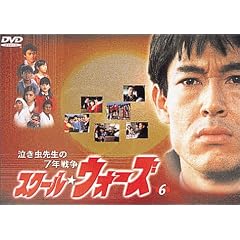 �������搶��7�N�푈 �X�N�[���E�E�H�[�Y(6) [DVD]